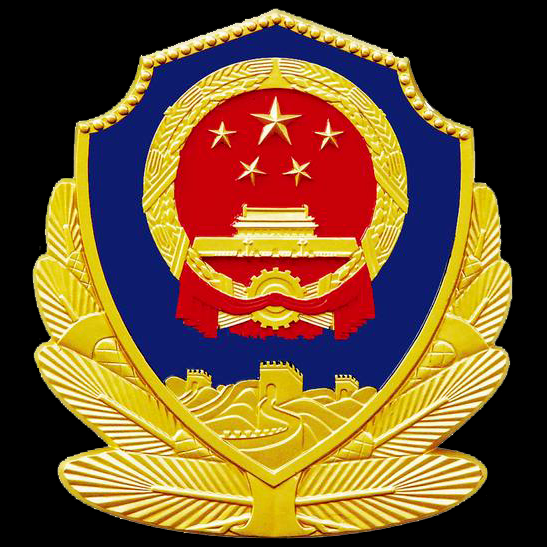 警徽1.png
