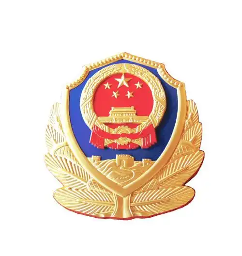 警徽2.png