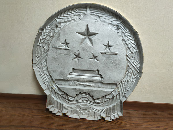 国徽定制服务商的选择标准-157