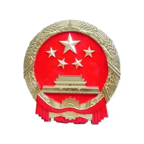 大型大国徽工艺应对